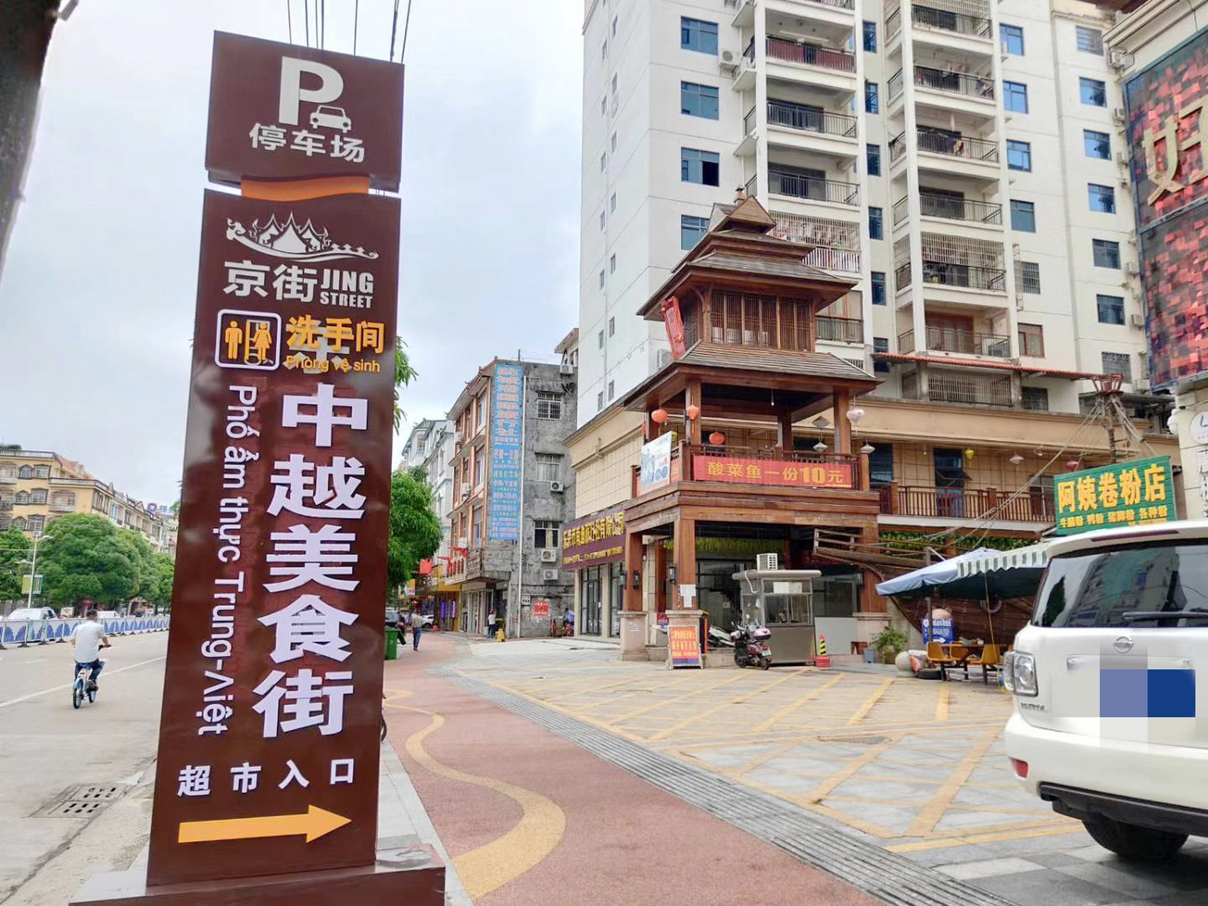 东兴,中越边境口岸 这里是中国距离越南最近 东兴,中越边境口岸 这里