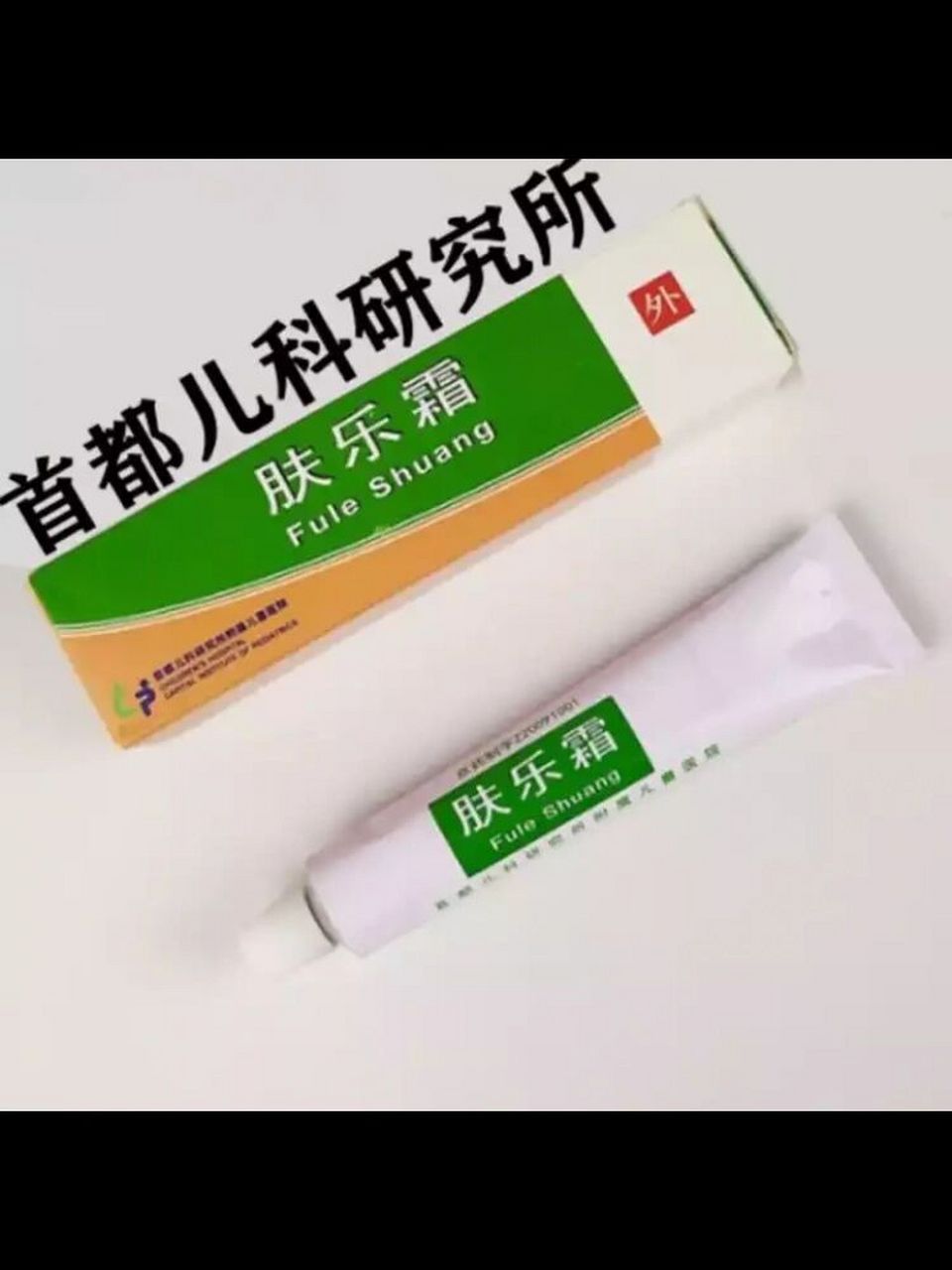 北京首都儿研所、密云区号贩子挂号,实测可靠很感激!的简单介绍