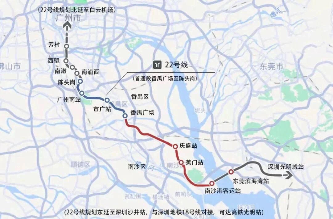 重磅!广州地铁22号线东延至东莞深圳