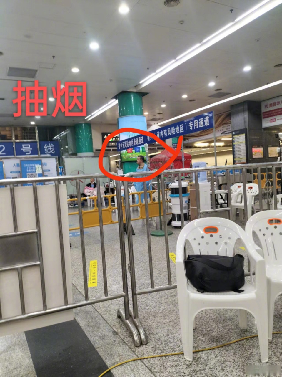 请问:可以不戴口罩,在南昌车站大厅抽烟吗?广州铁路