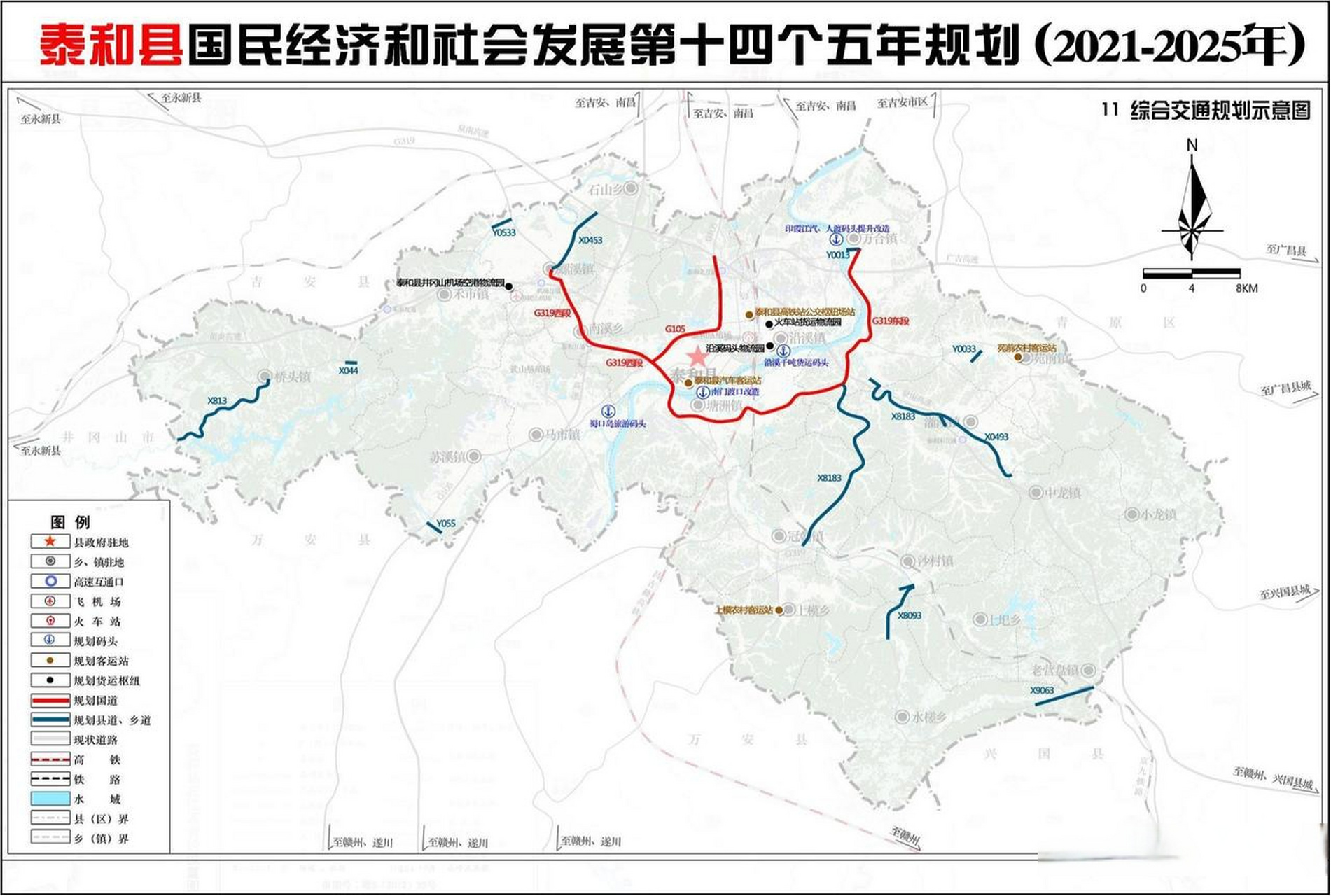 泰和县十四五交通运输(高铁,高速,机场等)规划江西头条江西吉安泰和