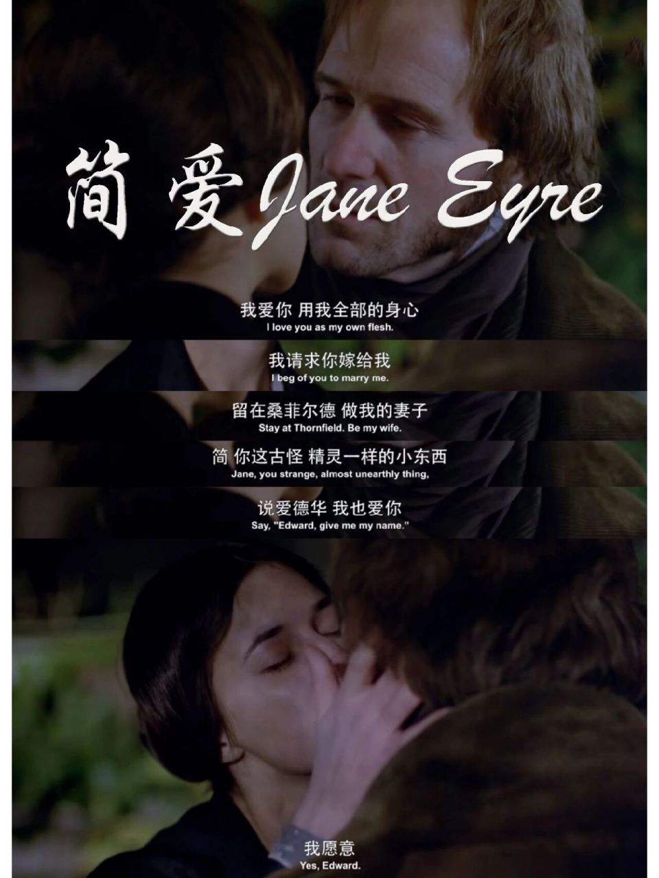 经典电影推荐:简爱 jane eyre (1996) 90电影:《简爱 jane eyre