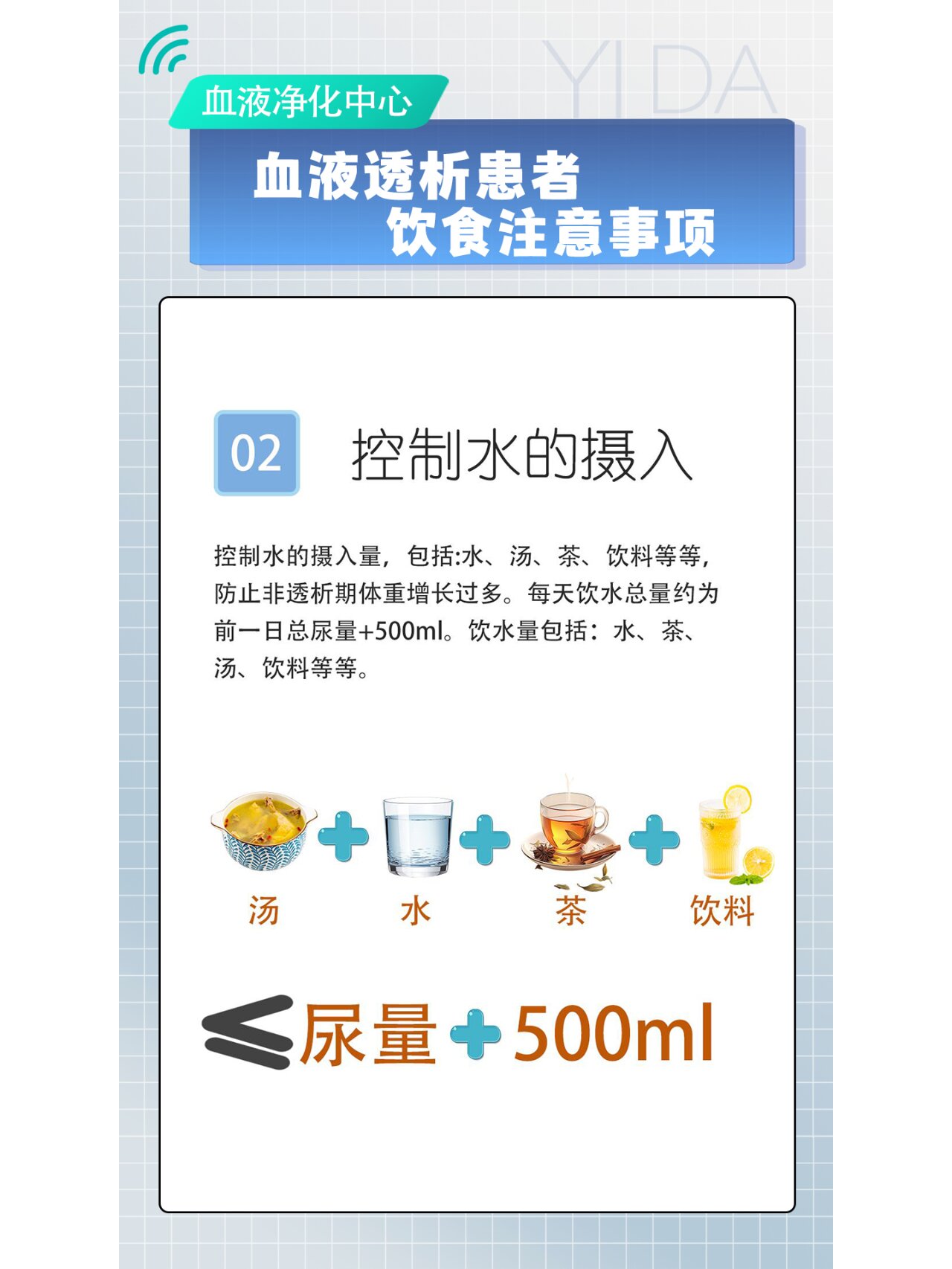行业新风向：透析交流群如何成为医生们的智慧交流港湾？
