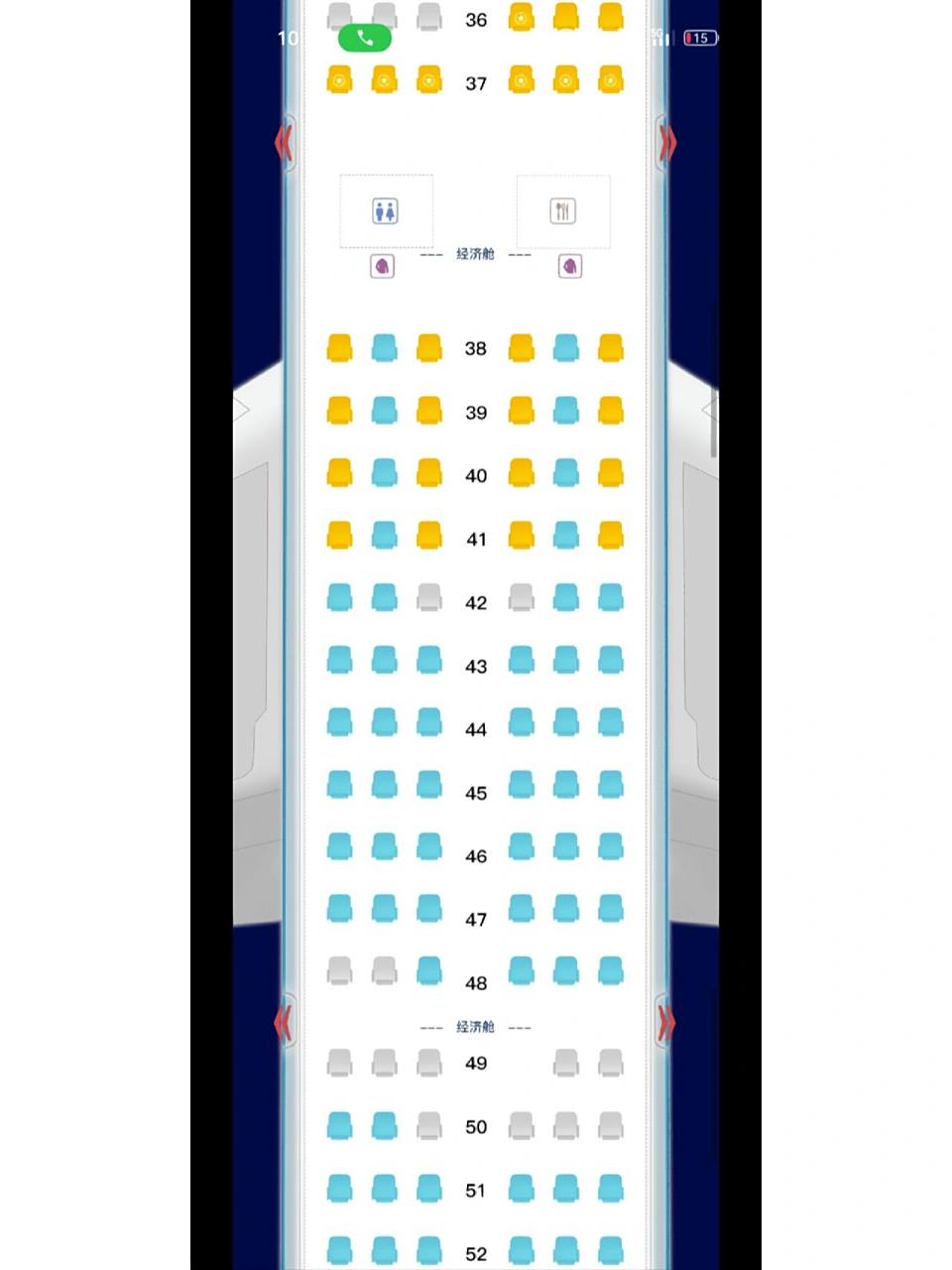 南航cz飞机选座 南航官网提前两天选座,位置还是比较充裕的嘛