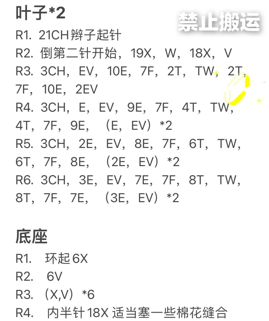 玉米的钩法图解图片