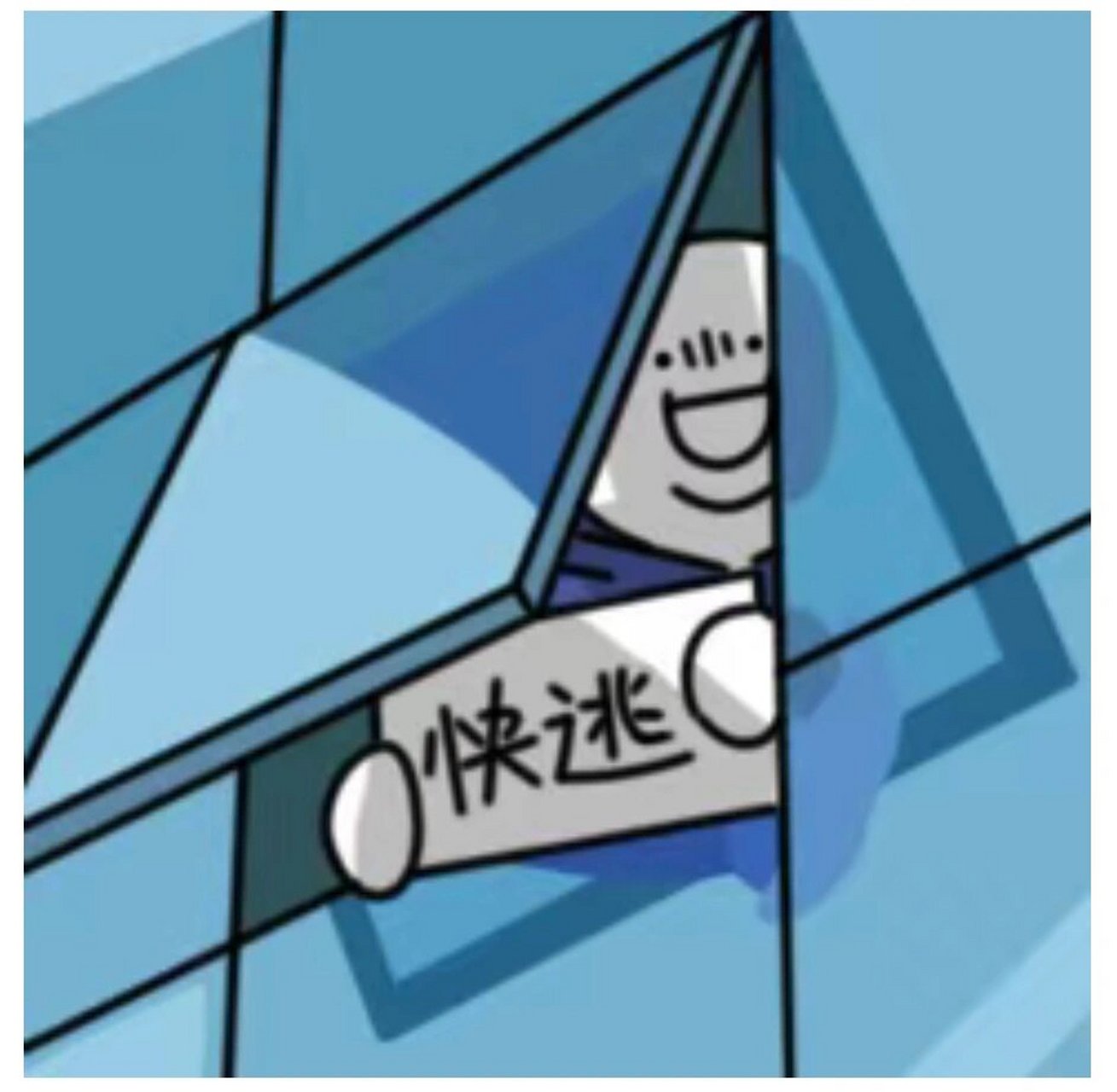 欢迎新同事我发了快逃表情包 公司群里欢迎新同事,我一不小心点错了