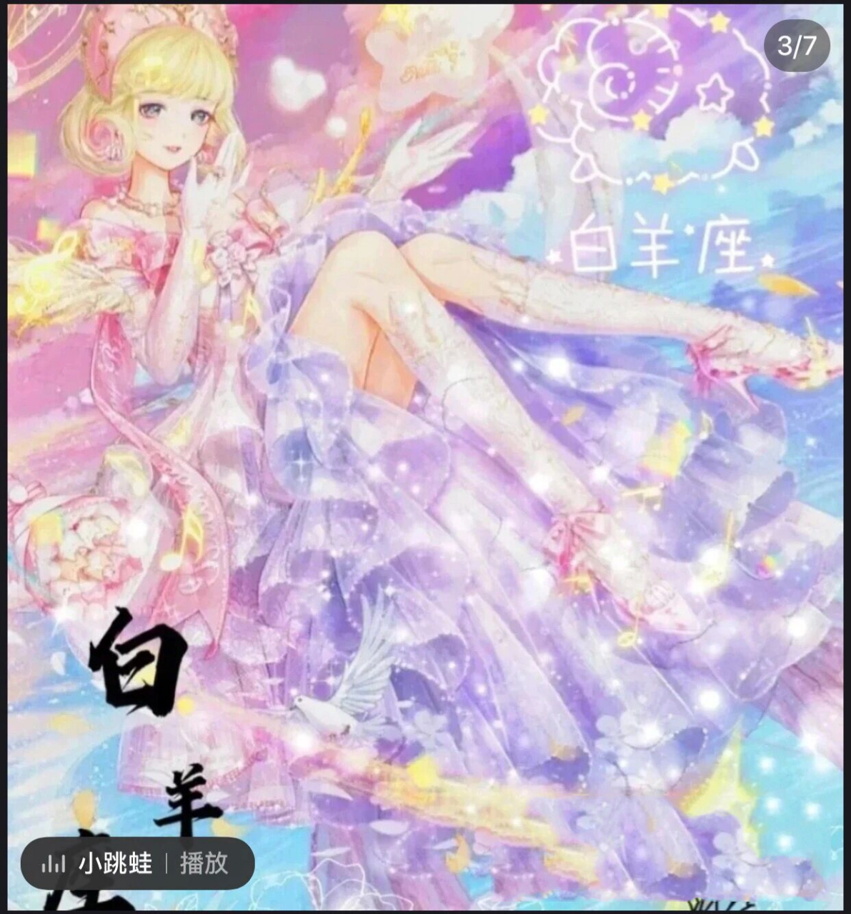 女生十二星座和动漫头像