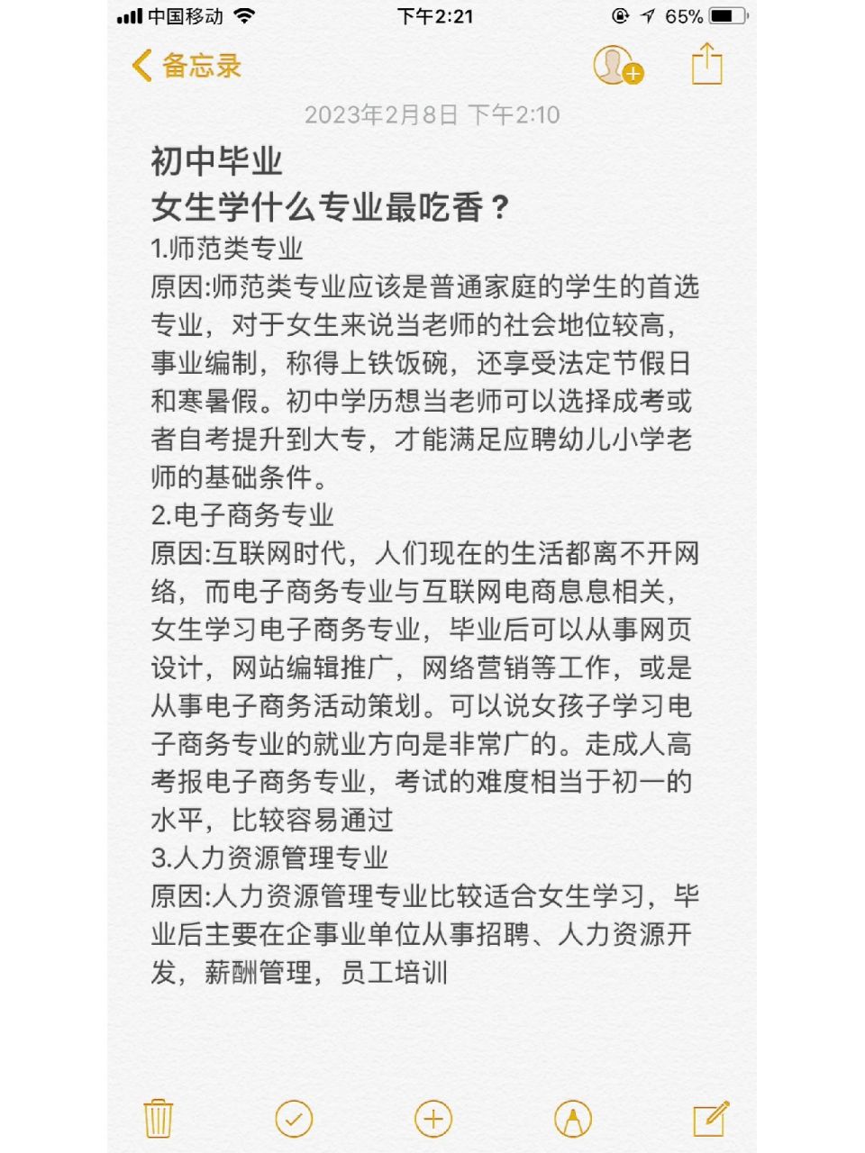 初中毕业女生学什么专业最吃香初中毕业女生学什么专业最吃香 1