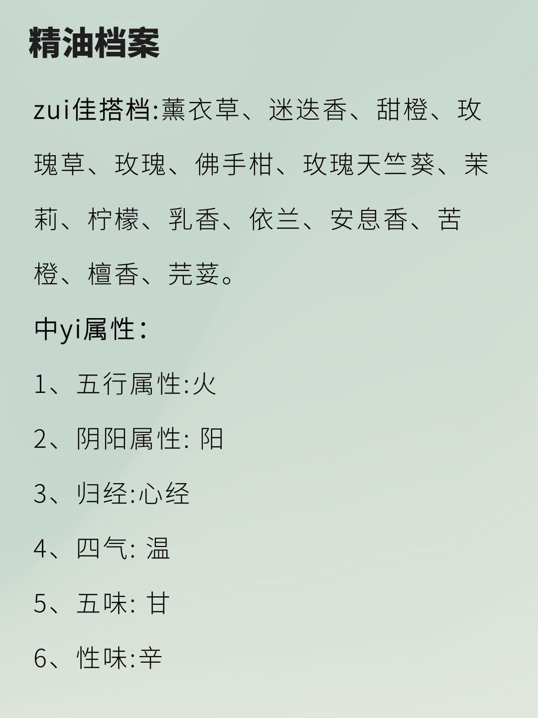 橙花精油的功效与用法图片