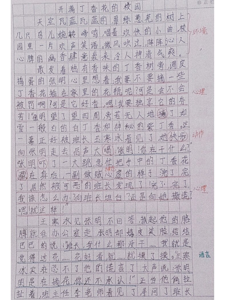 六年级上册语文第四单元作文
第1张
六年级上册语文第四单元作文
第1张