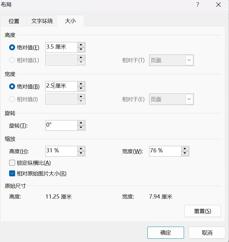 如何用6寸相片纸排版1寸照片 1.