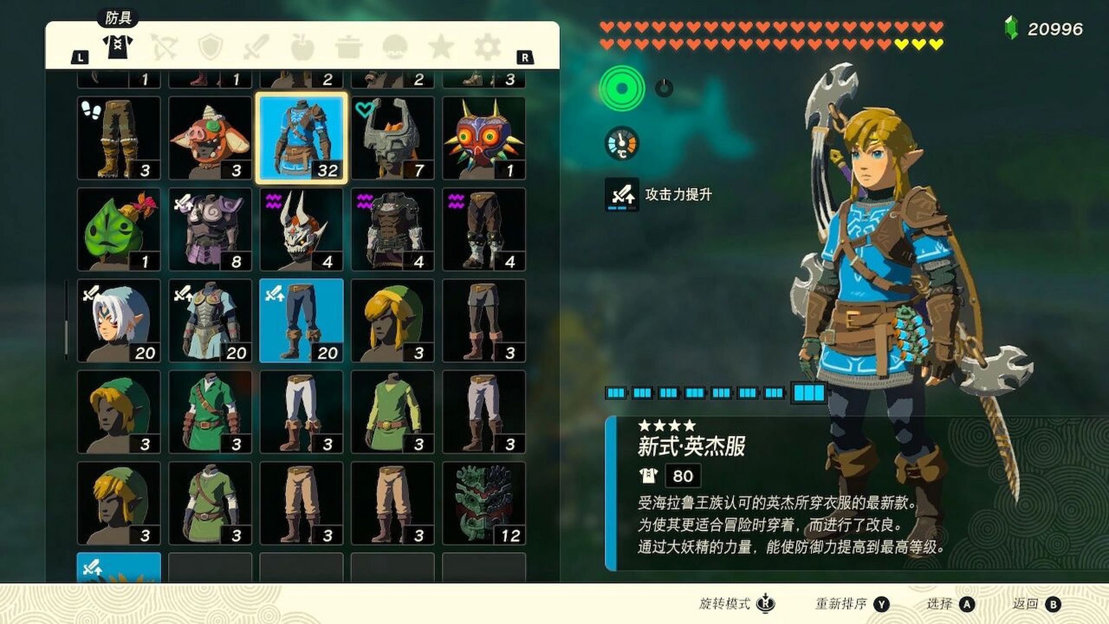 王国之泪搭配 | 英杰服,钻石头饰,鬼神腿 目前王国之泪里只算衣服能