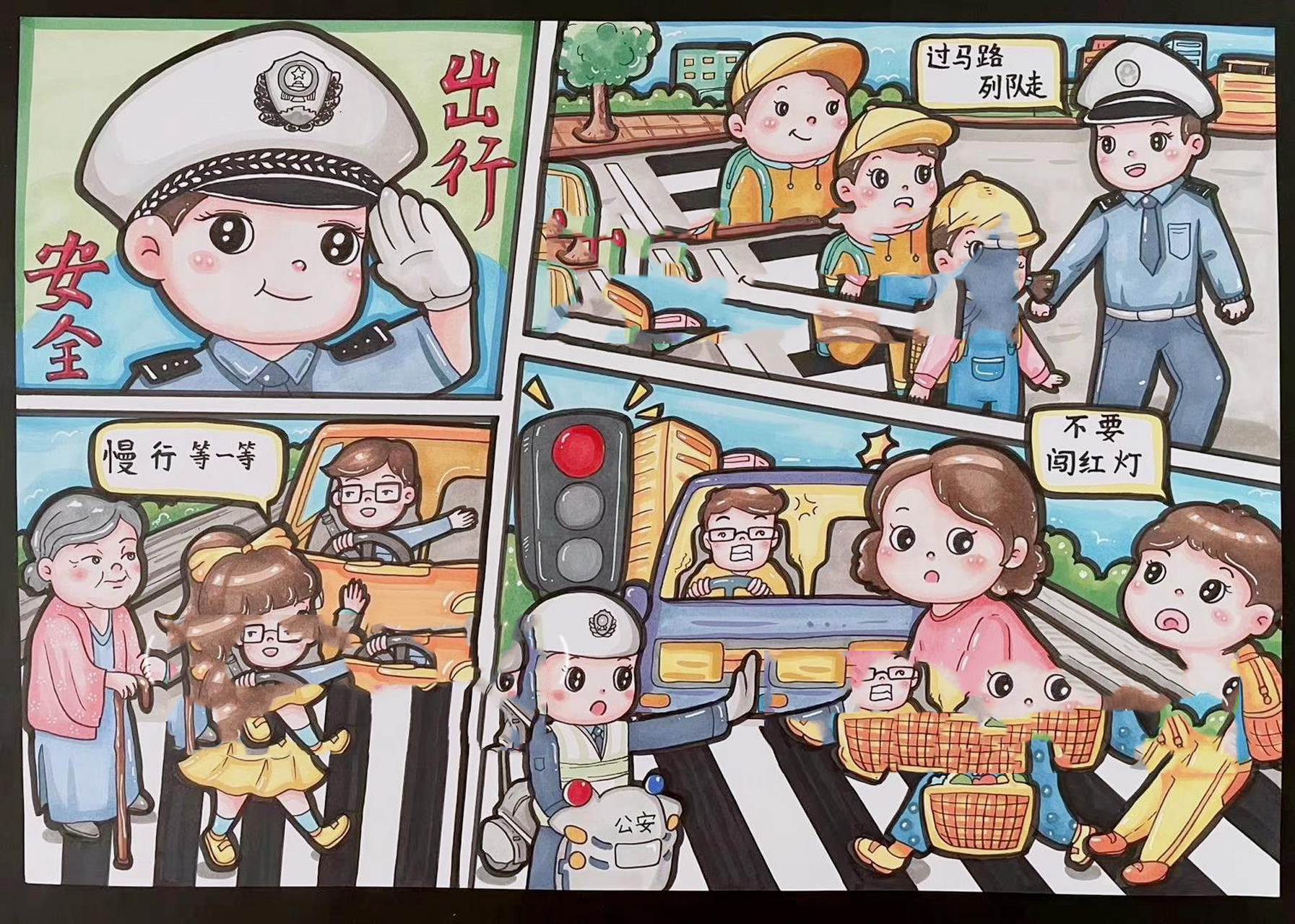 安全主题绘画——交通安全,出行安全 交通安全,遵守交通规则 大人要以