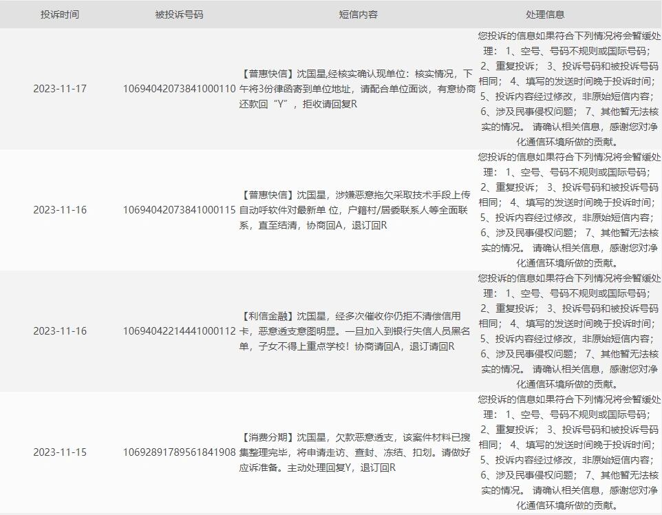 免费接收短信平台官网电话是多少号码啊的简单介绍 免费接收短信平台官网电话是多少号码啊的简单介绍