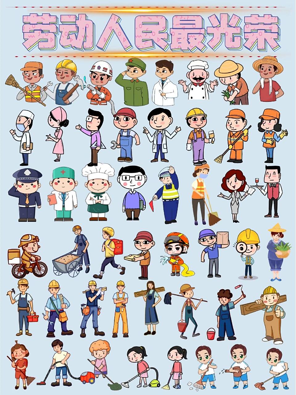 五一劳动节|卡通劳动人物形象免抠素材99 一转眼四月中旬了 眼看