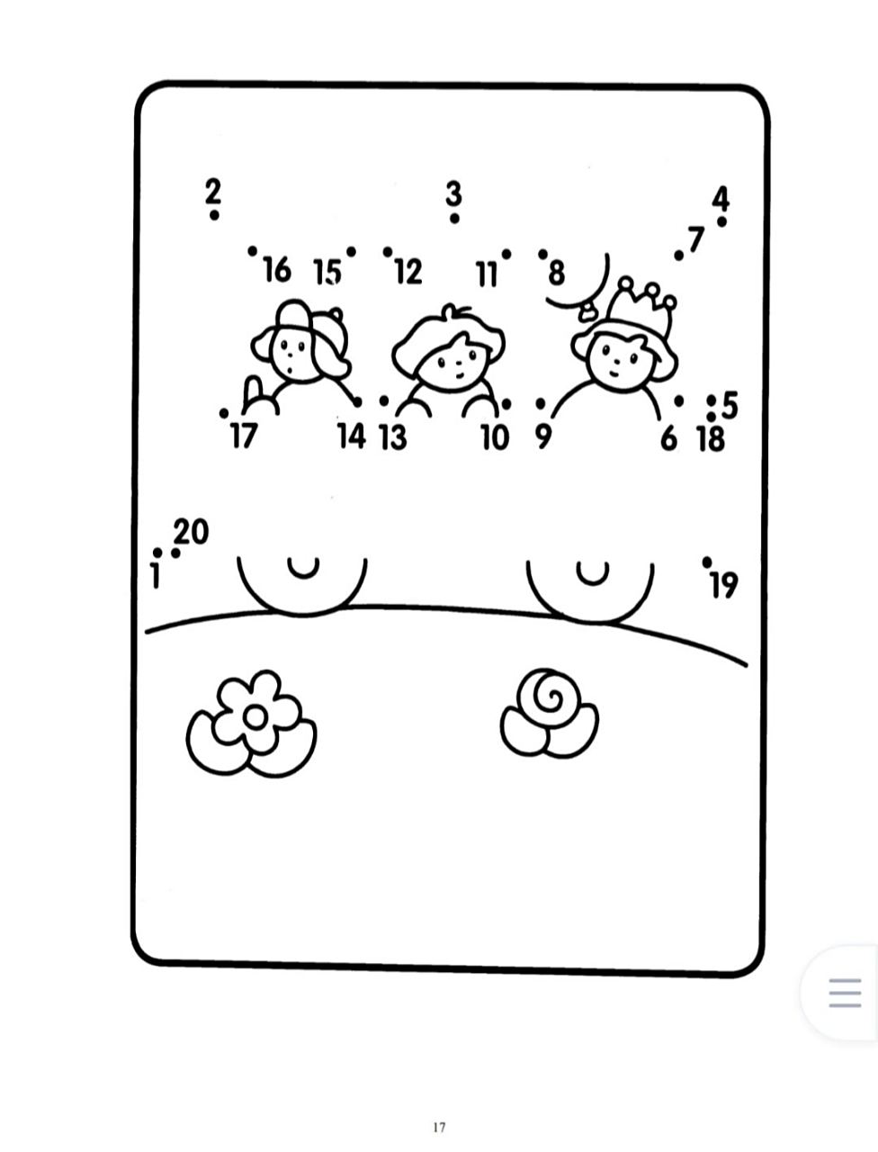 971～20数字连线画可打印 1～20数字连线画可打印|完整版免费分享