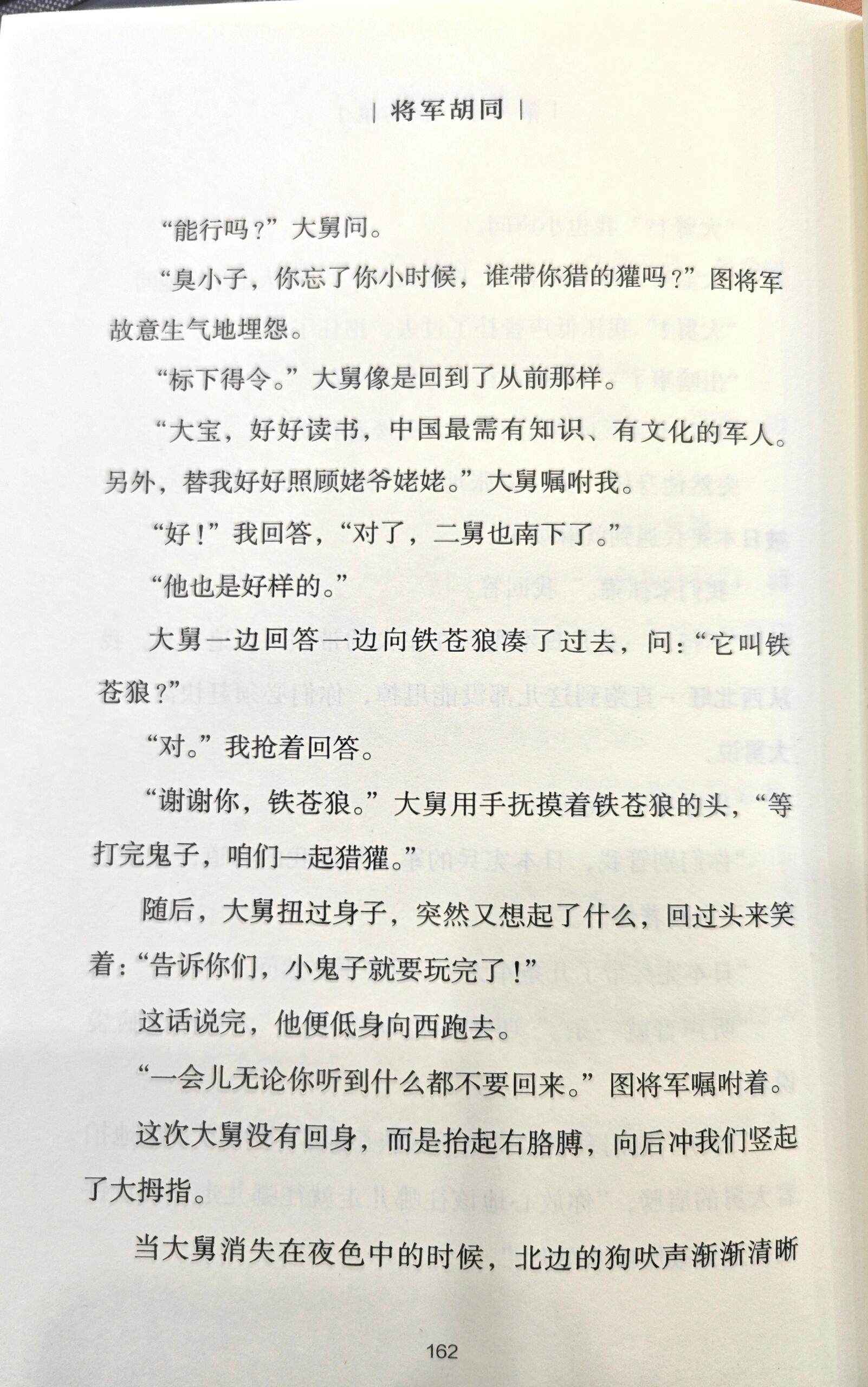 将军胡同思维导图图片