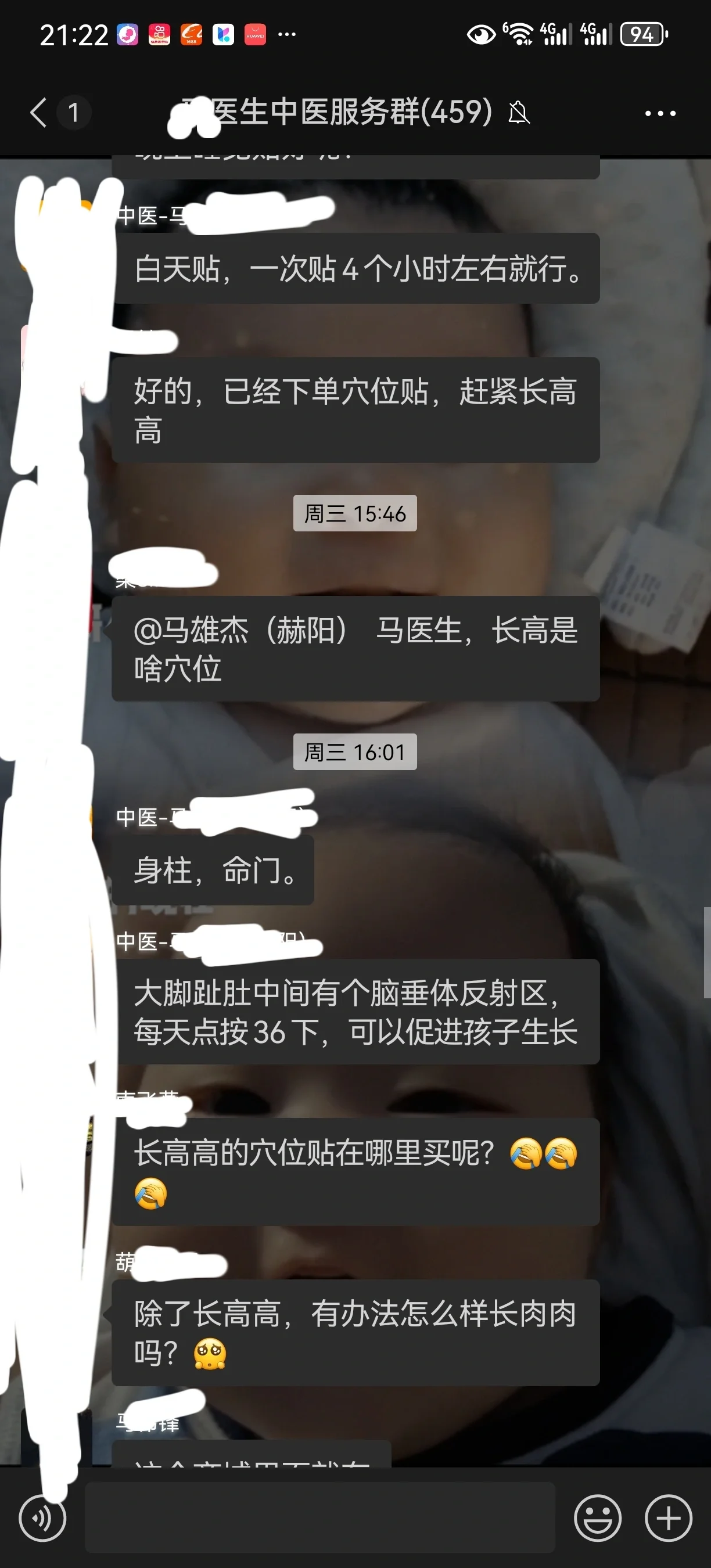 按摩脑垂体后长高了图片