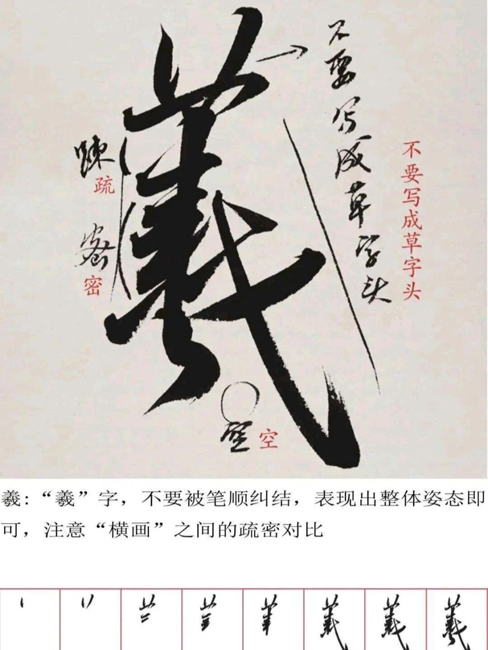 學書法必備:王羲之聖教序筆法字法解析 王羲之聖教序筆法字法詳解,是