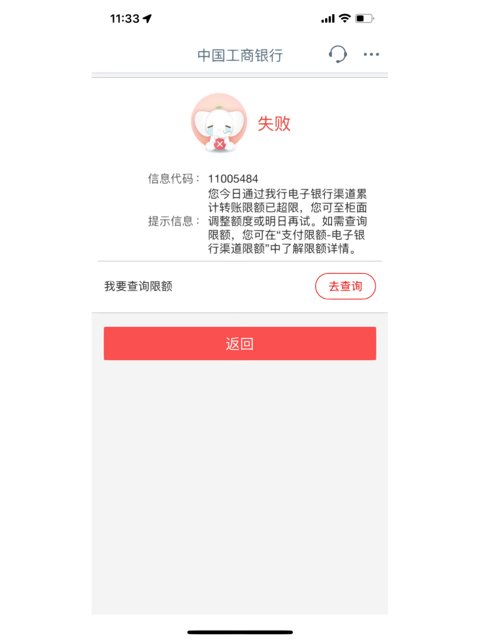 工商银行限额转账不用再跑专柜了 刚办的银行卡 竟然一个月限额5w