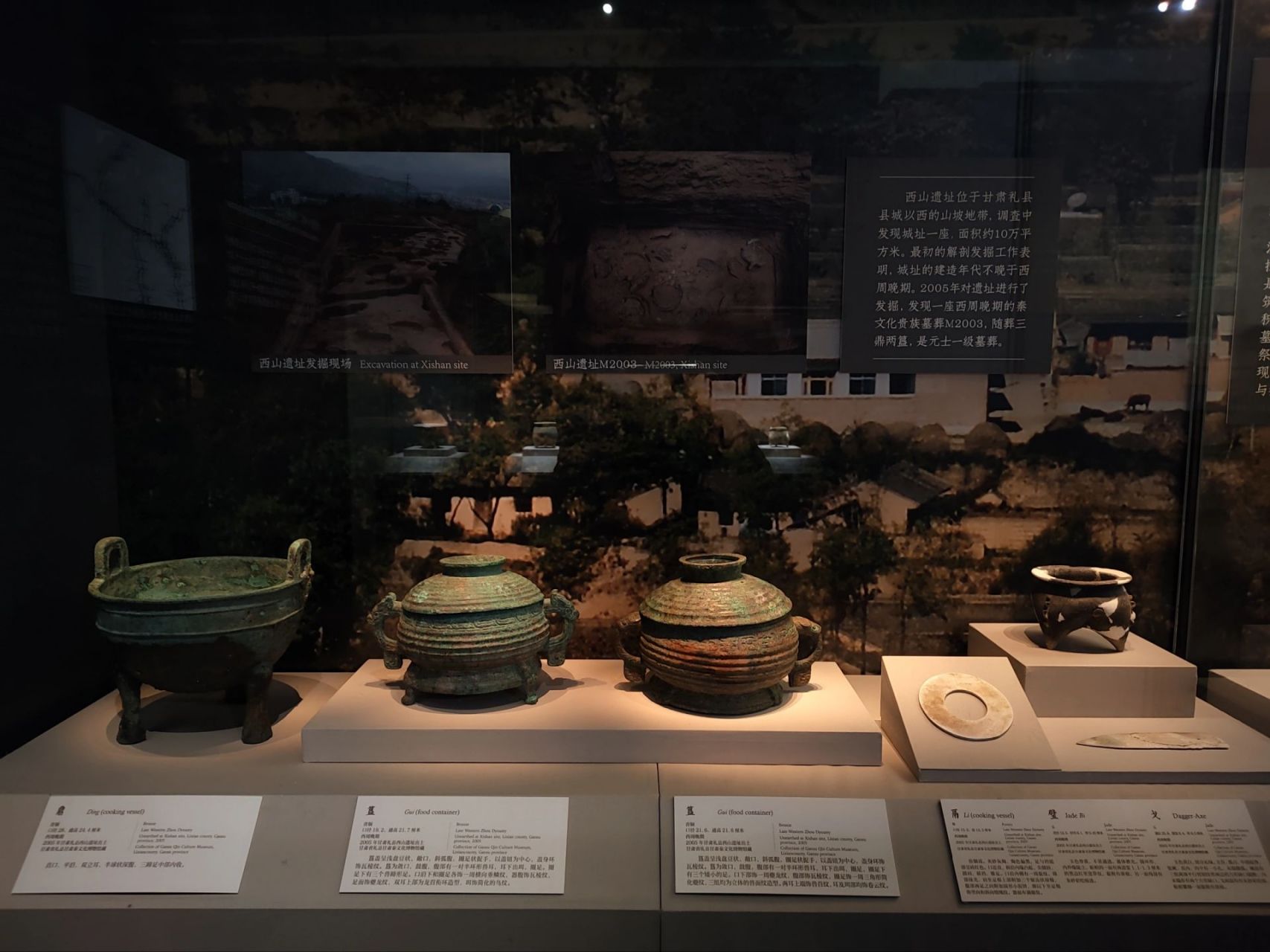 礼县大堡子山秦公大墓,是如何被洗劫一空的 图1-2,秦公鼎,上博 图3,秦