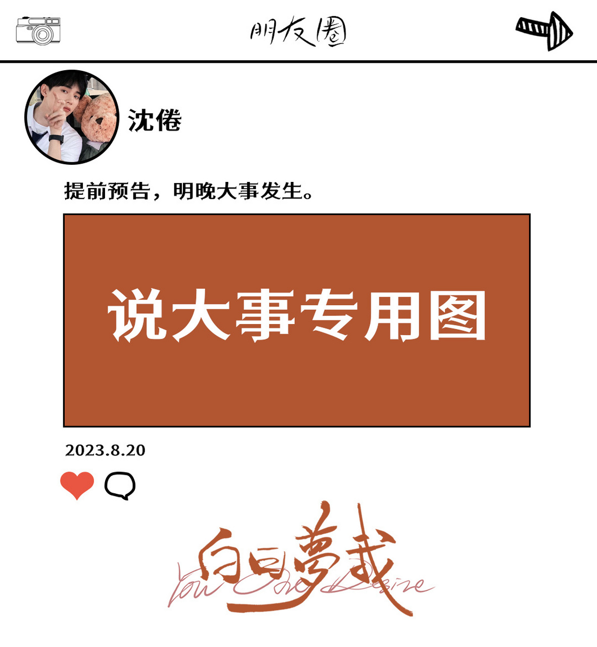 电视剧白日梦我# 林语惊@庄达菲 小林老师__ 沈倦@周翊然tz 沈倦-倦