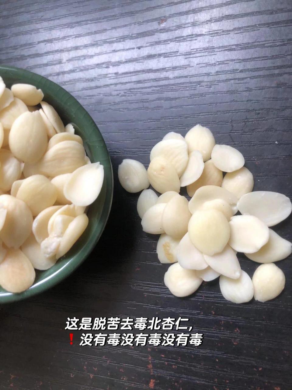 南杏仁有毒吗图片