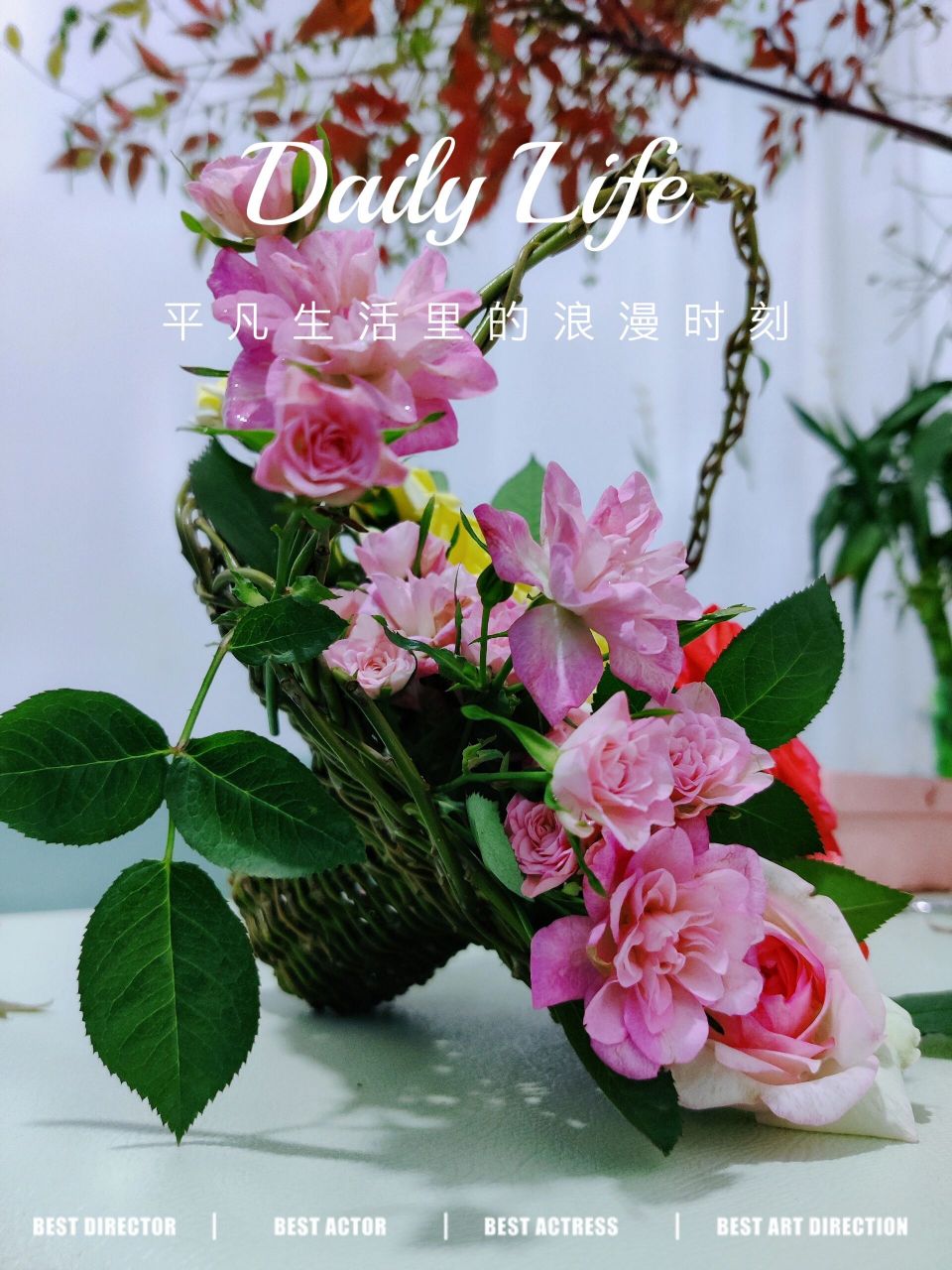 柳条编花篮    交作业啦