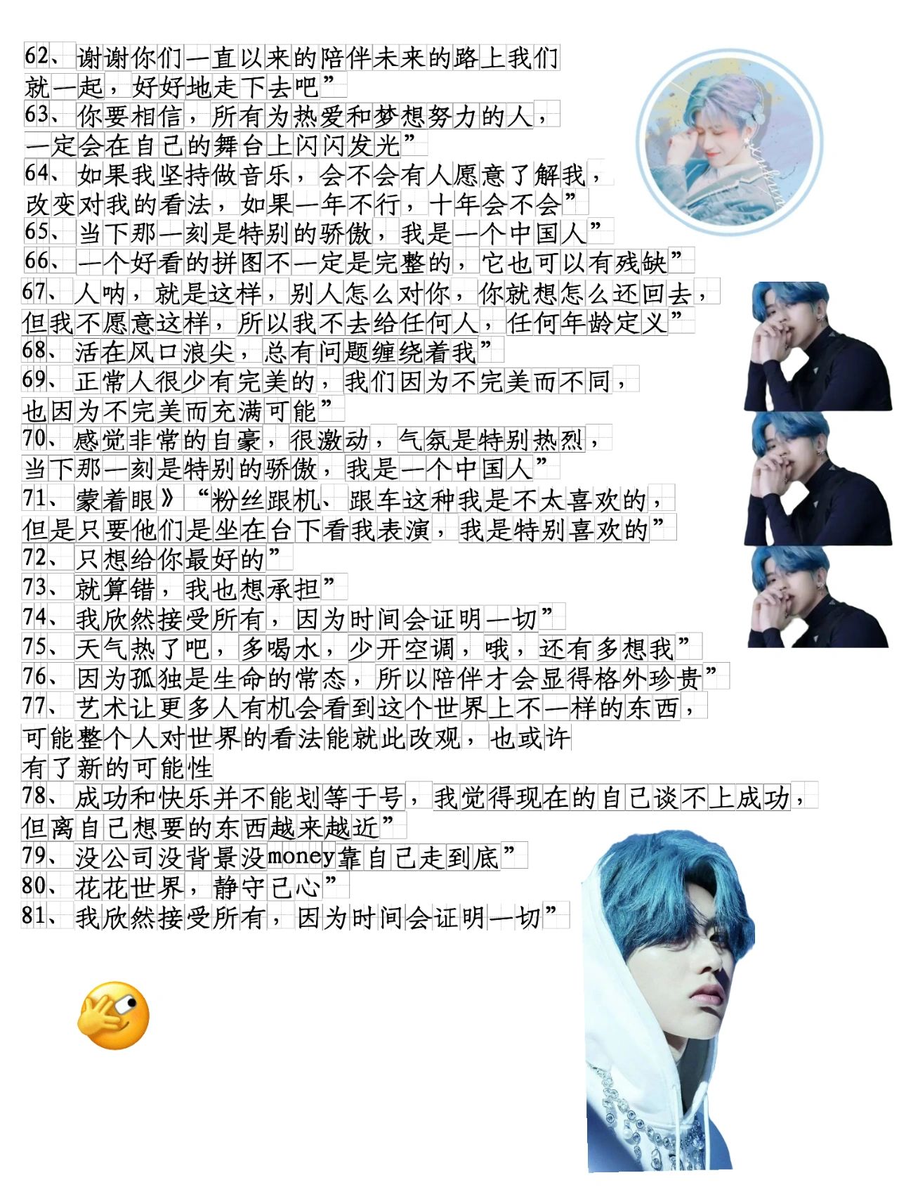 蔡徐坤经典语录