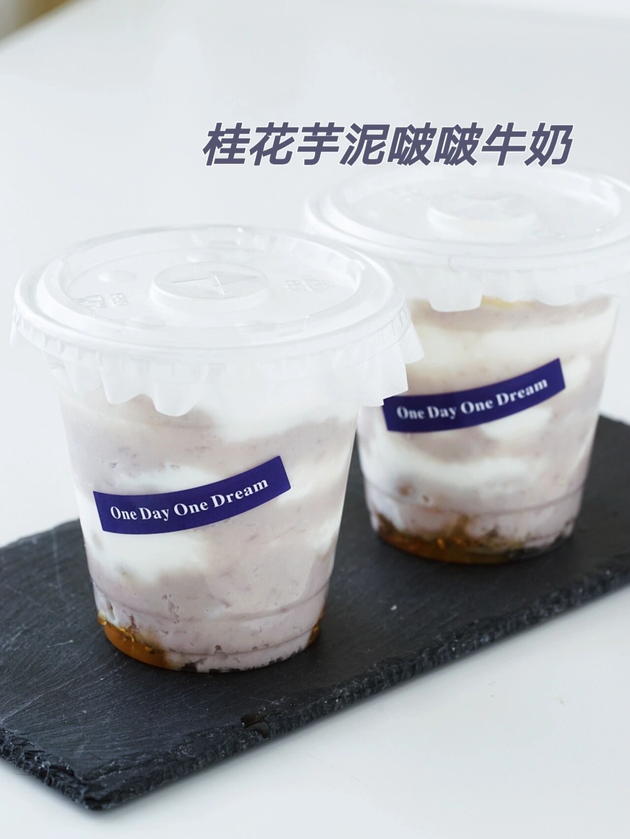 桂花芋泥啵啵牛奶|附芋头的保存方法   天凉啦,又买了好多荔浦芋头 我