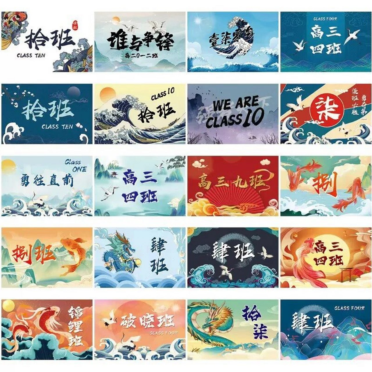 班旗设计,运动会旗帜设计 班旗设计