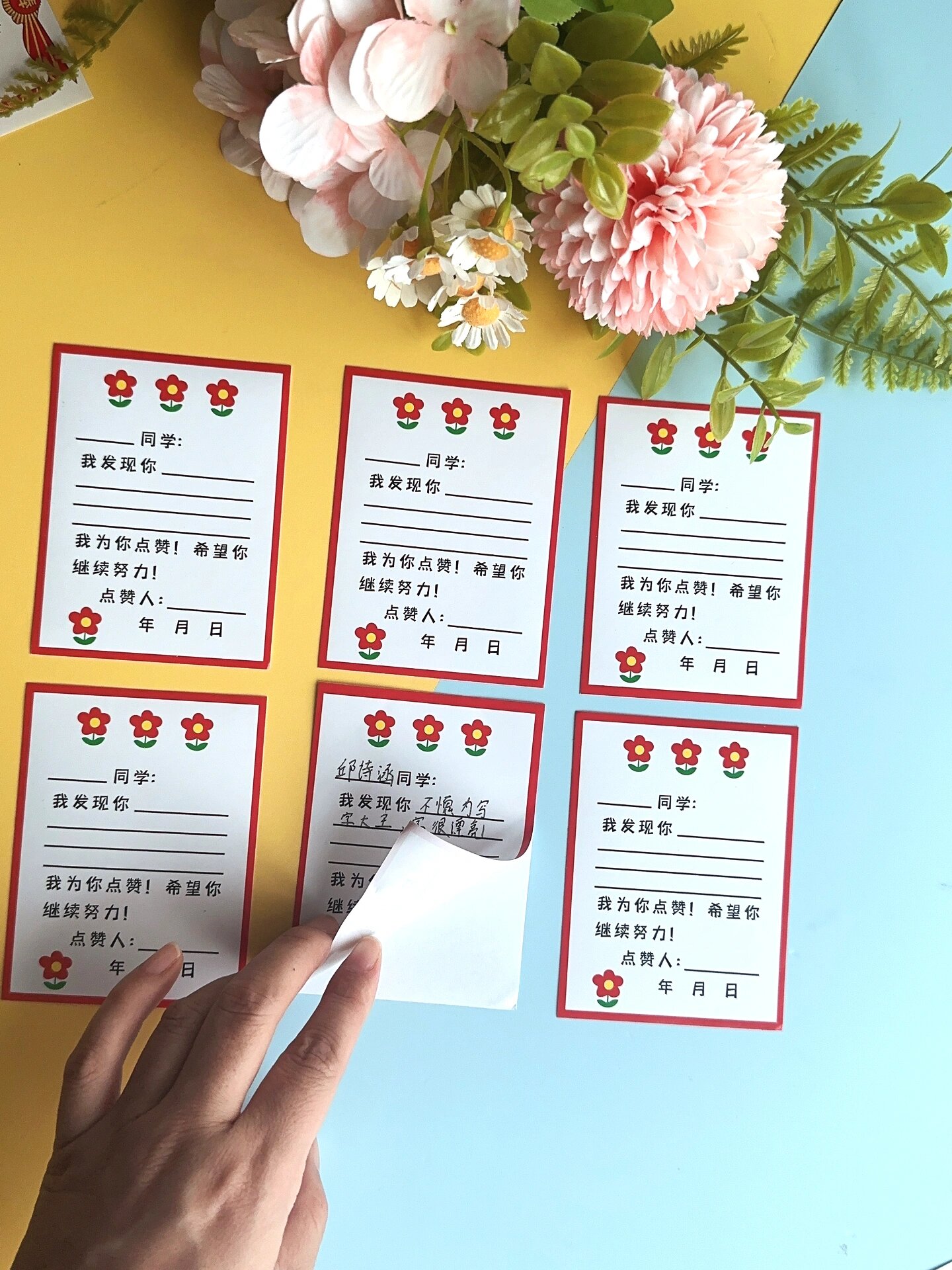 送你一朵小红花点赞夸夸卡贴纸 及时给予孩子肯定,老师管理班级神器