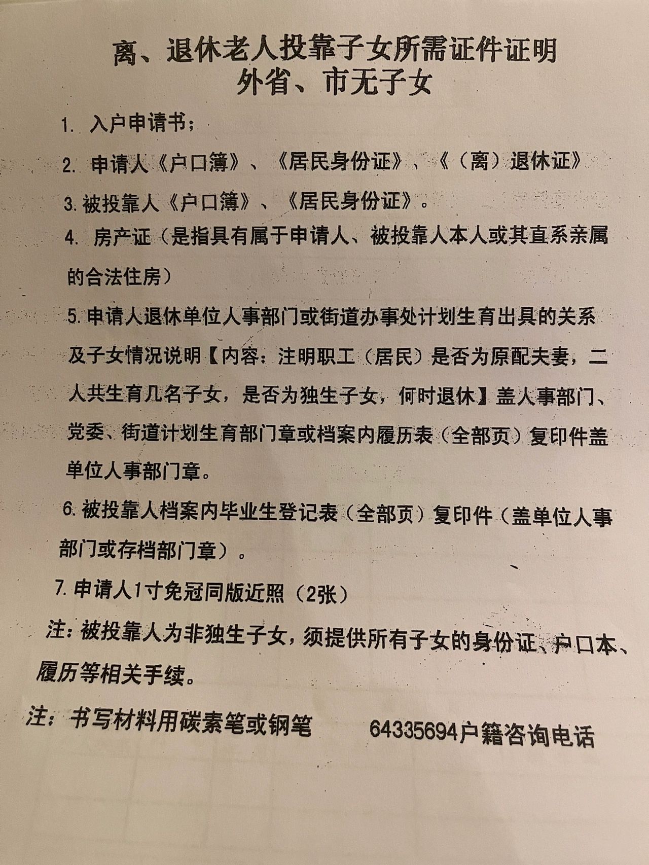 留学生进京落户条件是什么留学在线