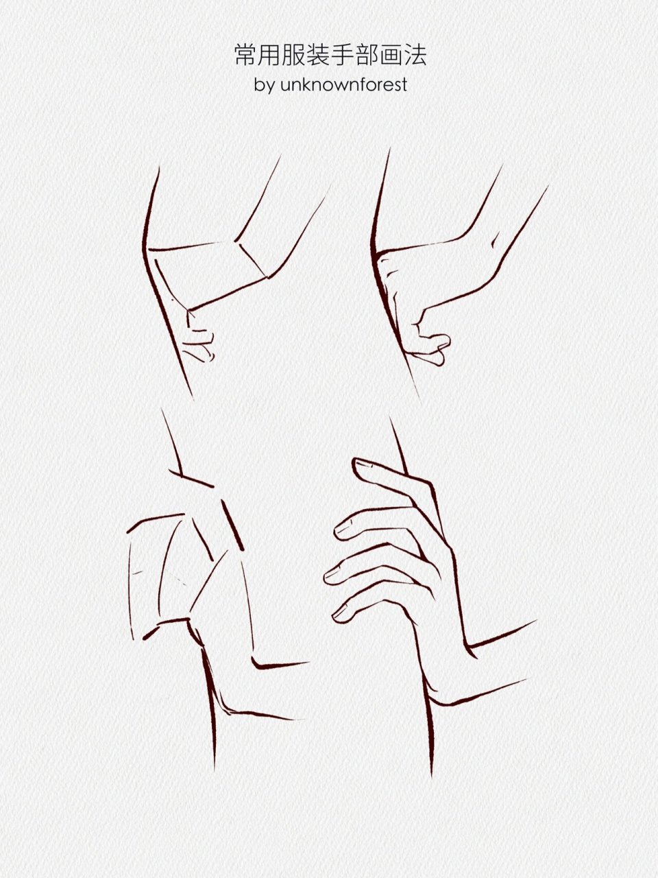 服装画线稿|常用手部画法90 练个脑壳疼的手90