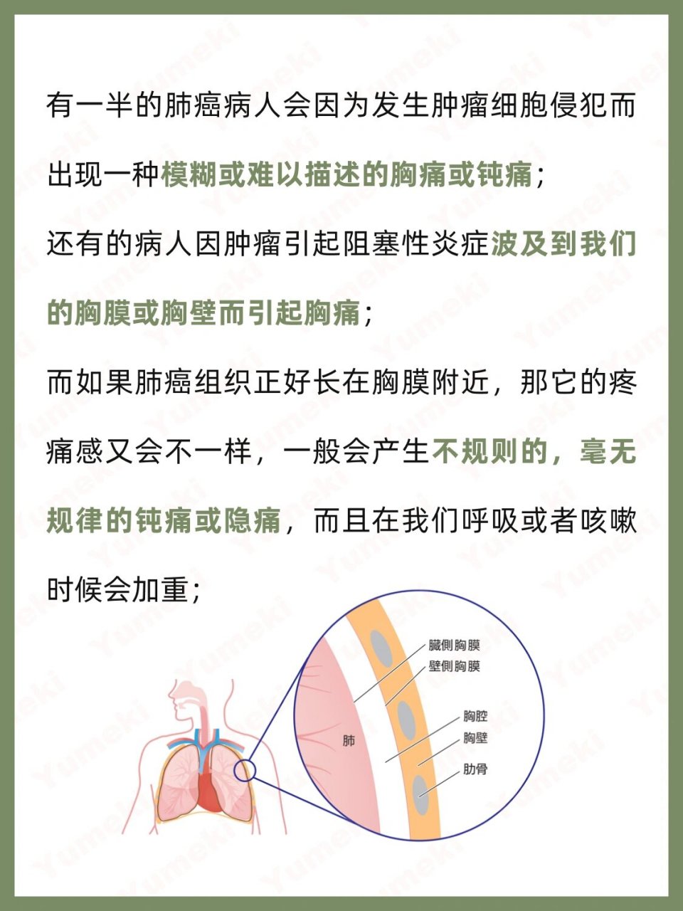 右胸上方按压痛是肺癌图片