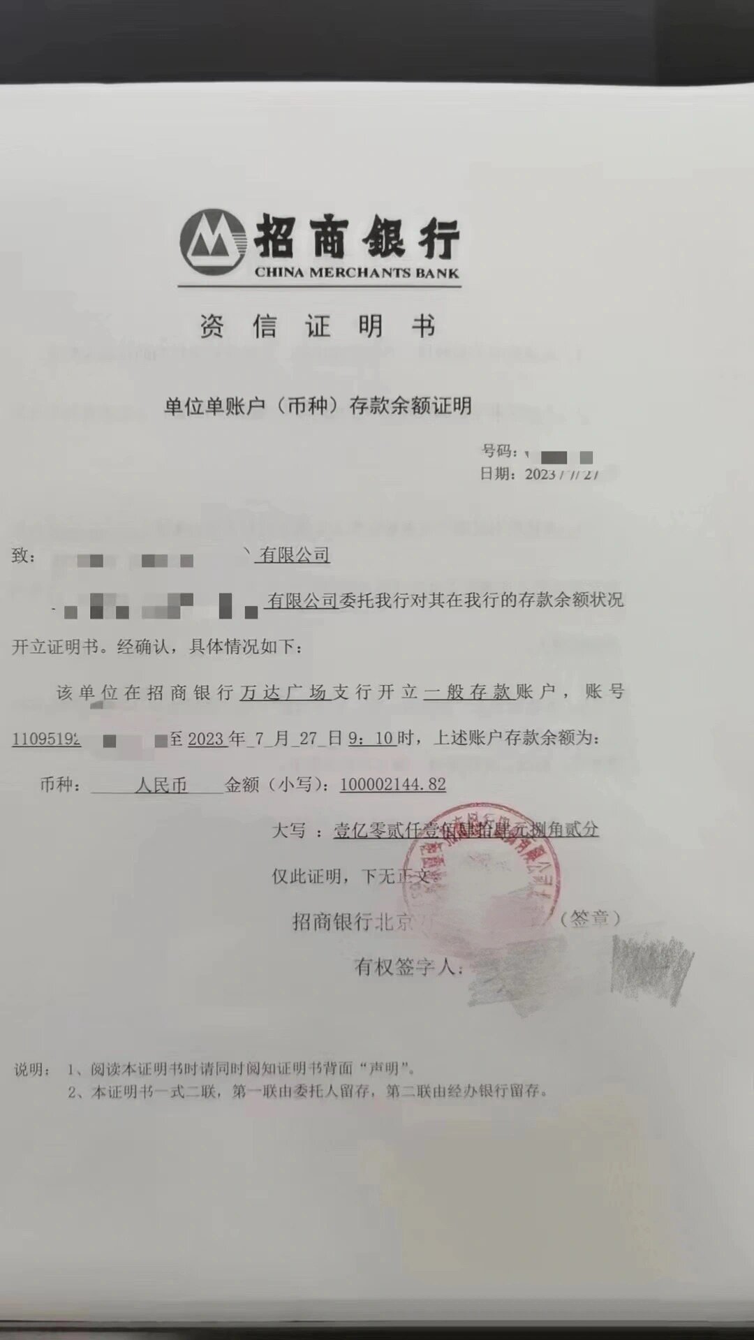 留学资信/资金证明