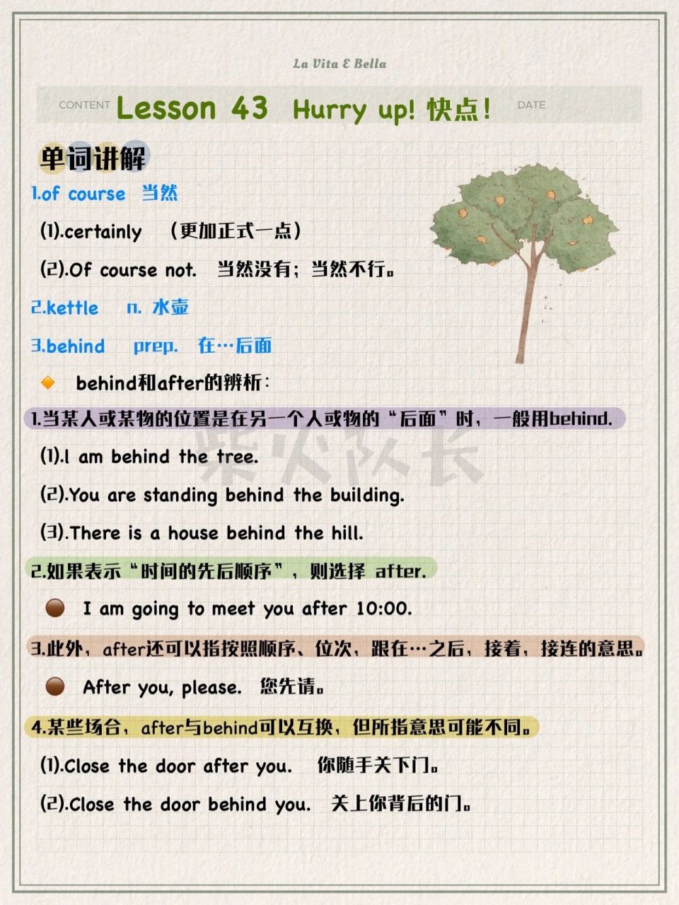 新概念1 there和over there不是同一个意思?