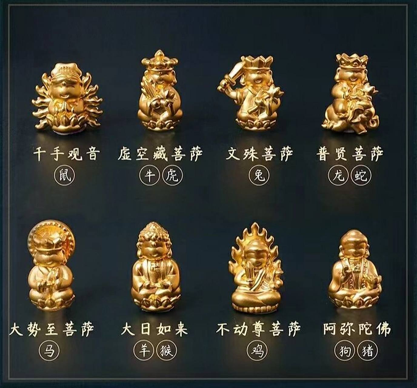 今日推荐八大守护神 十二生肖守护神代表着护佑平安的寓意 搭配十二