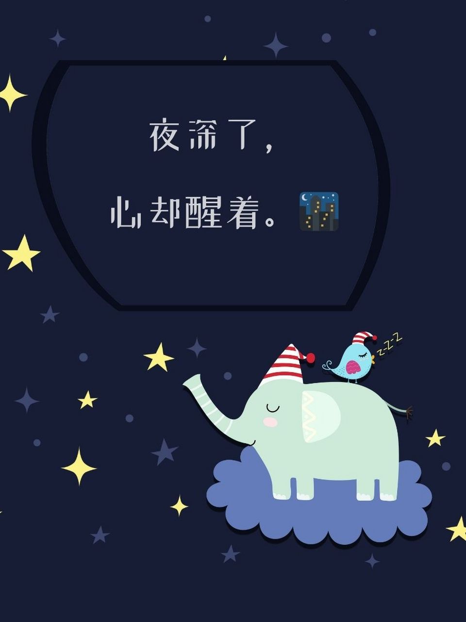 一夜未眠的心情图片图片