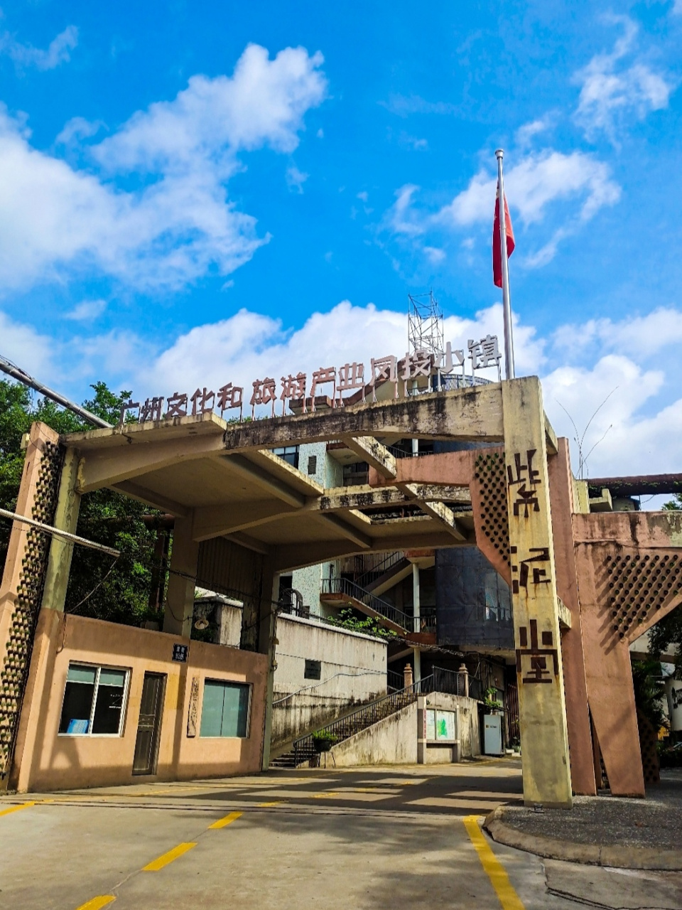 紫泥堂创意园位于广州中心,佛山,番禺,顺德区半小时交通生活圈内,离