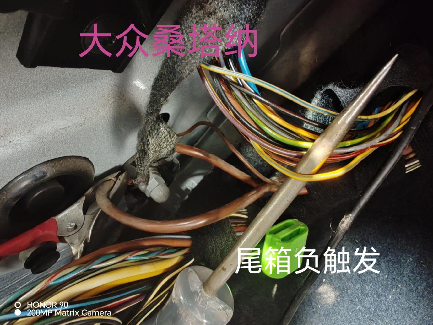 桑塔纳防盗器安装接线