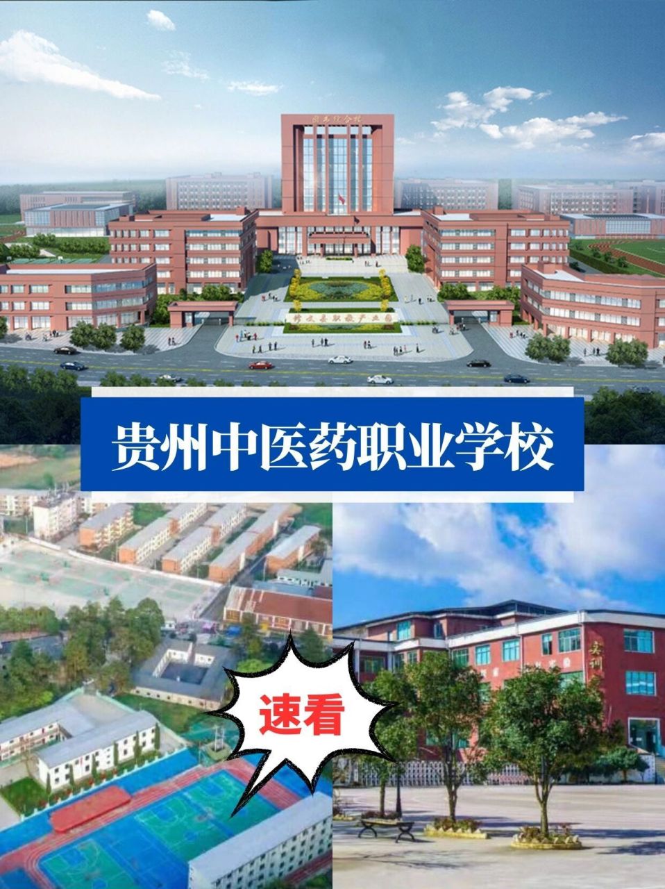 贵阳市中医学院图片