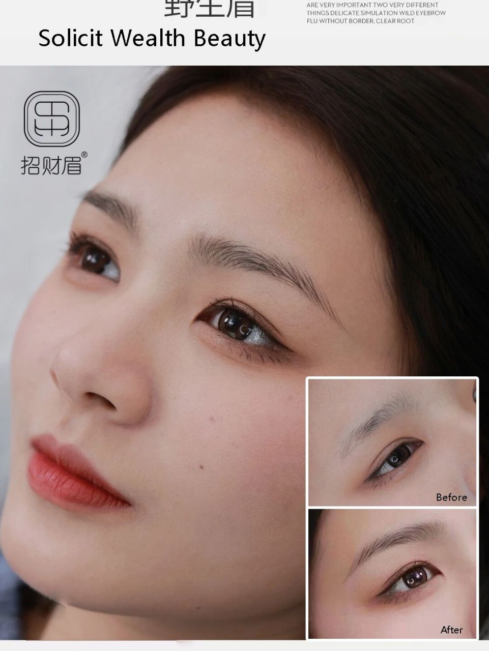 眉毛～招财眉～野生眉～自然眉～定妆眉 潜在的高级,是低调的奢华 一