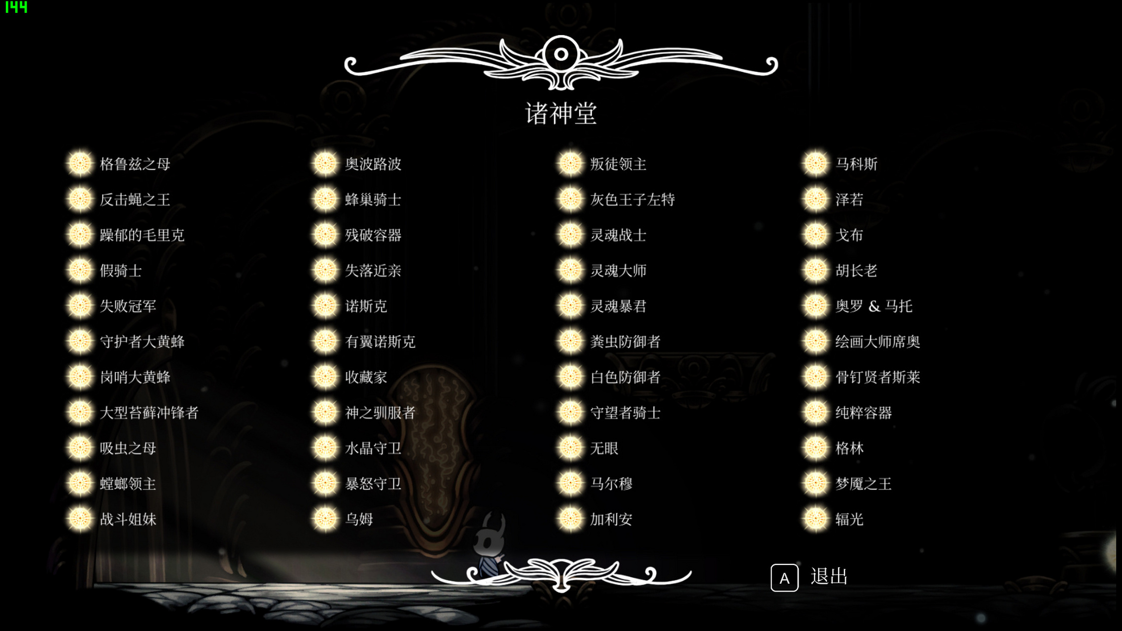 空洞骑士全辐辉计划73 完成73!拿到了虚空成形小手办!