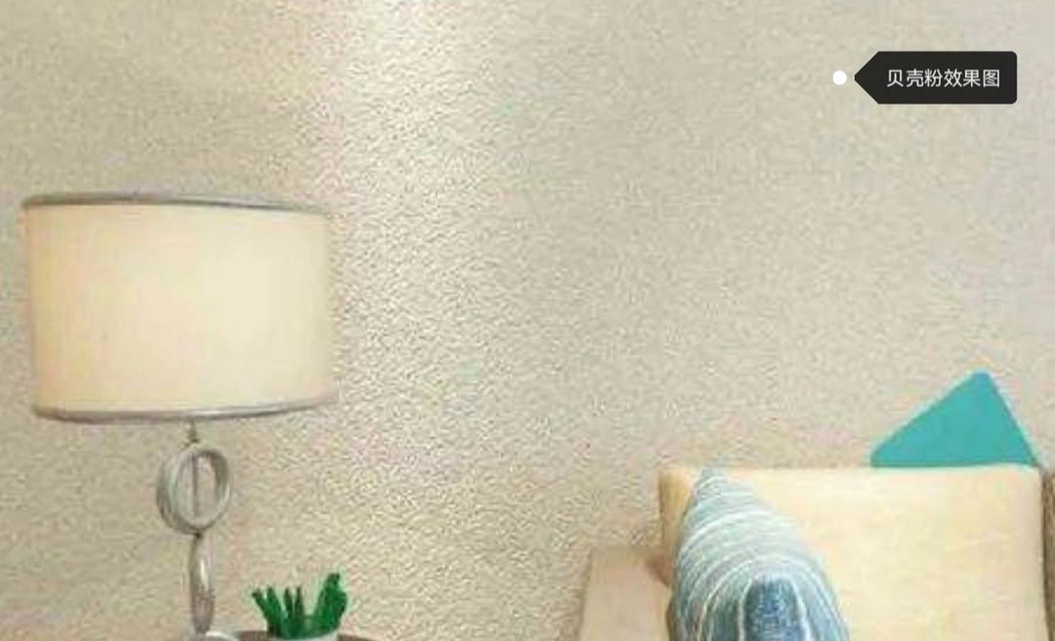 贝壳粉优缺点 随着市场上环保材料种类的不断增加,消费者也是挑得眼花