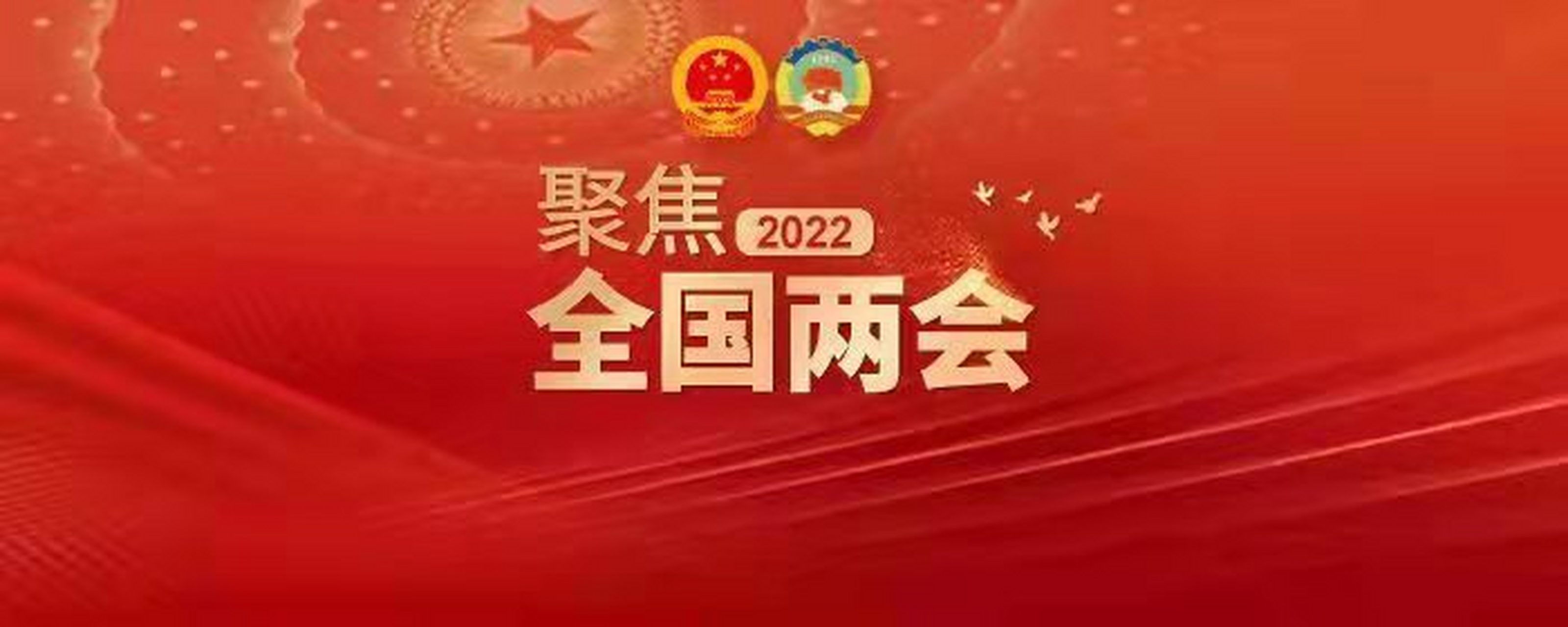 云观2022全国两会【全市范围内推进"无废城市"建设"我市将在全市