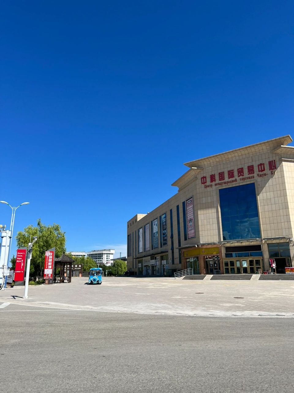 新疆自驾游d9-霍尔果斯口岸,免税店避坑 自驾前往,免费停车 	 下午3点