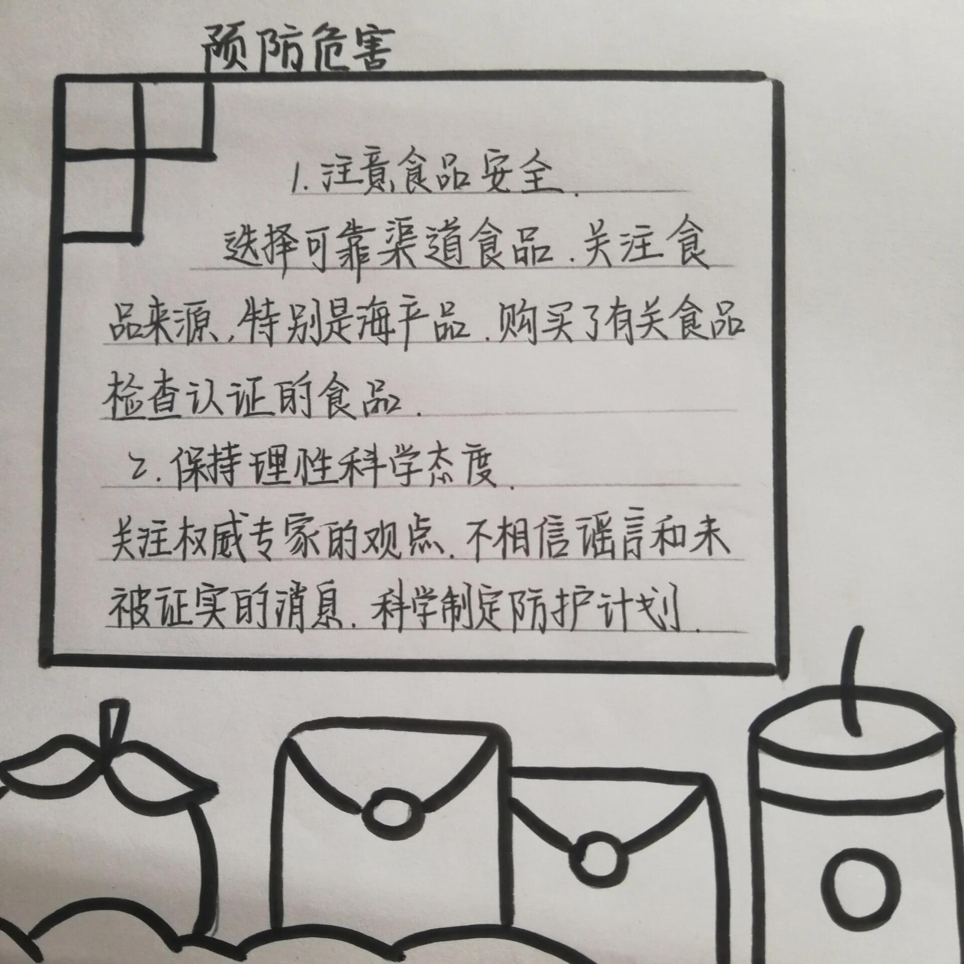 关注时事政治手抄报图片