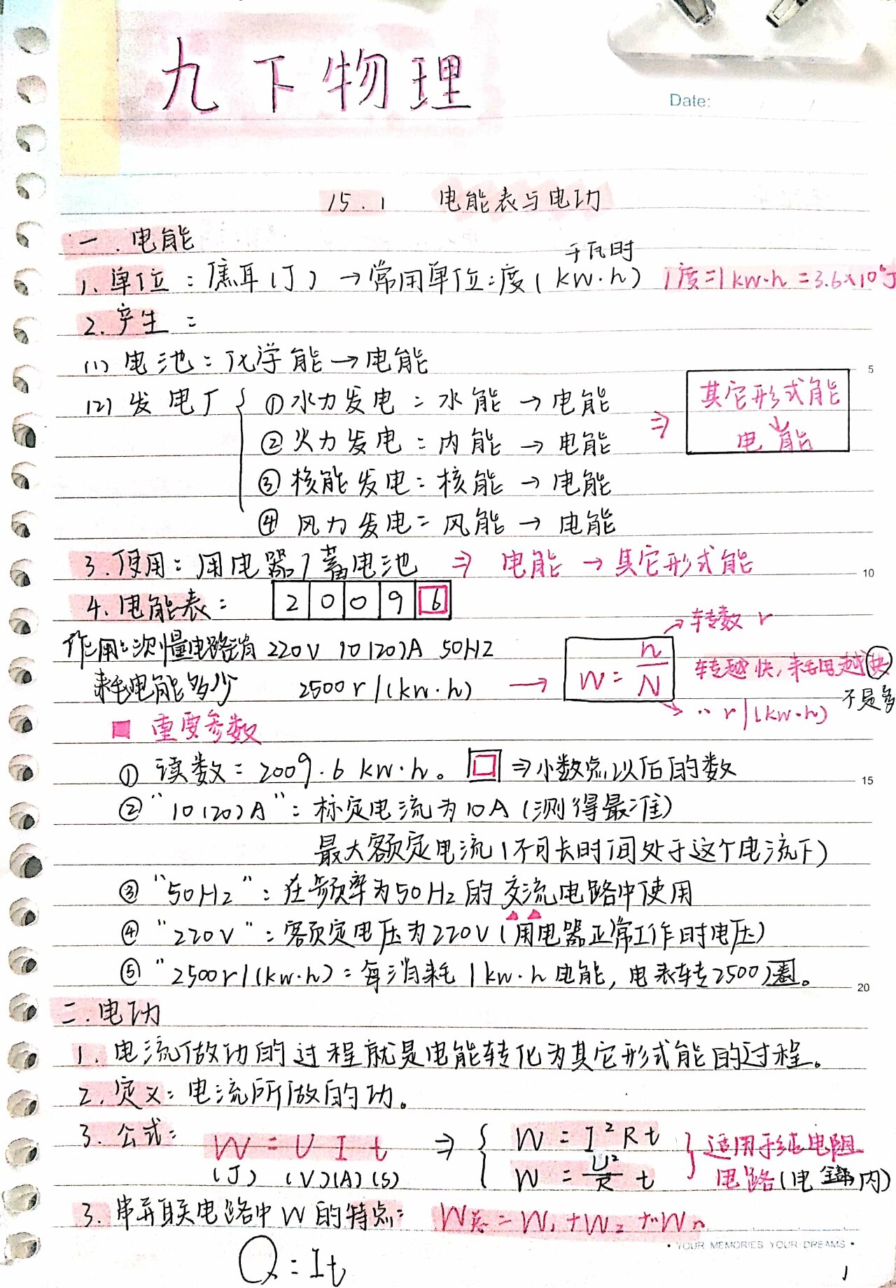 进贤中考物理九下会考(江西九年级上册物理期中考试)  第2张