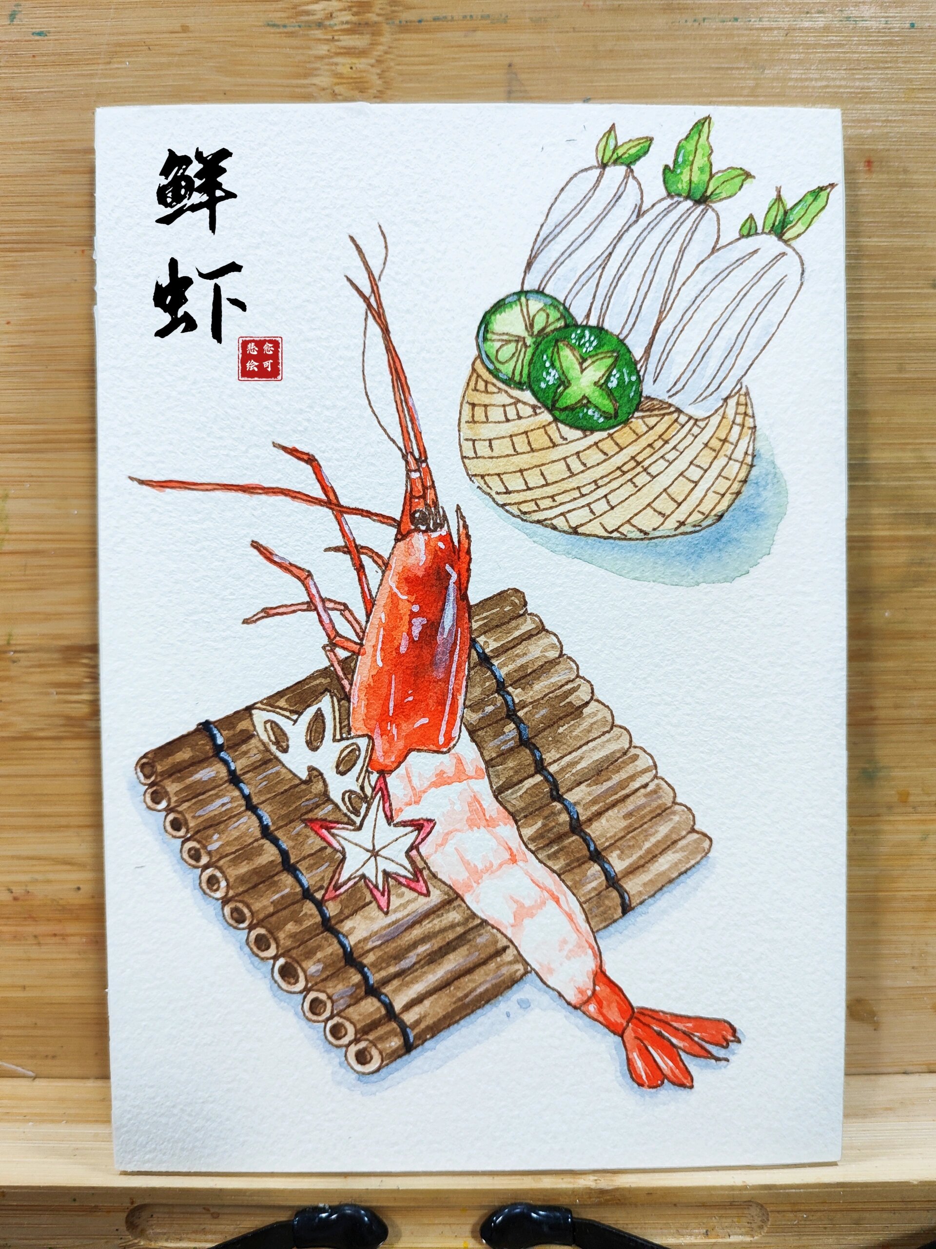 水彩手绘美食生腌鲜虾